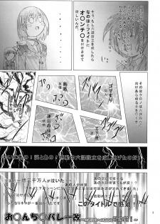 (C76) [Kurodama-ya (Akadama)] O*nchi* Bare Kai -Rokka Setsuritsu eno Kiseki to Sonogo (Magical Girl Lyrical Nanoha) - page 5