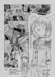 (C76) [Kurodama-ya (Akadama)] O*nchi* Bare Kai -Rokka Setsuritsu eno Kiseki to Sonogo (Magical Girl Lyrical Nanoha) - page 2