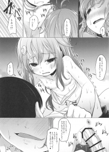 (C95) [Kitsune to Budou (Kurona)] U Challenge (Kantai Collection -KanColle-) - page 20