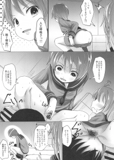 (C95) [Kitsune to Budou (Kurona)] U Challenge (Kantai Collection -KanColle-) - page 9