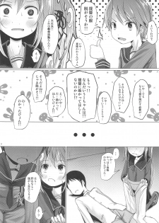 (C95) [Kitsune to Budou (Kurona)] U Challenge (Kantai Collection -KanColle-) - page 6