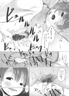 (C95) [Kitsune to Budou (Kurona)] U Challenge (Kantai Collection -KanColle-) - page 15