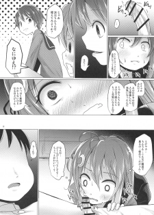 (C95) [Kitsune to Budou (Kurona)] U Challenge (Kantai Collection -KanColle-) - page 10