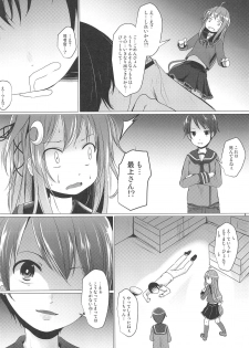 (C95) [Kitsune to Budou (Kurona)] U Challenge (Kantai Collection -KanColle-) - page 5