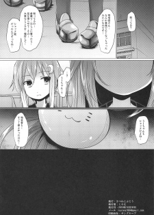 (C95) [Kitsune to Budou (Kurona)] U Challenge (Kantai Collection -KanColle-) - page 25