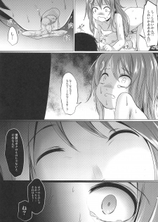 (C95) [Kitsune to Budou (Kurona)] U Challenge (Kantai Collection -KanColle-) - page 24
