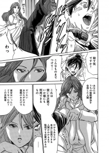 [MAI] 催眠医師 イかされ続ける女たち - page 15