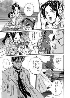 [MAI] 催眠医師 イかされ続ける女たち - page 43