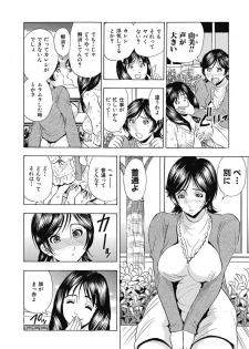 [Satou Marumi] Saimin Choukyou ~Shuuchi  ni Furueru Camisole~ - page 21