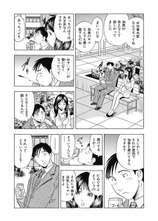 [Satou Marumi] Saimin Choukyou ~Shuuchi  ni Furueru Camisole~ - page 36