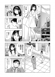 [Satou Marumi] Saimin Choukyou ~Shuuchi  ni Furueru Camisole~ - page 35