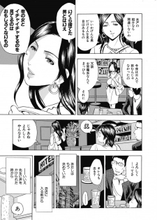 [Satou Marumi] Saimin Choukyou ~Shuuchi  ni Furueru Camisole~ - page 28