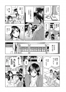 [Satou Marumi] Saimin Choukyou ~Shuuchi  ni Furueru Camisole~ - page 20