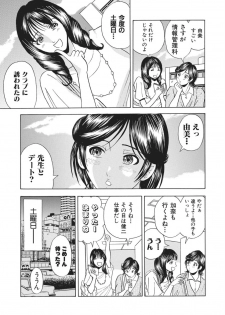 [Satou Marumi] Saimin Choukyou ~Shuuchi  ni Furueru Camisole~ - page 8