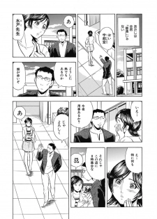 [Satou Marumi] Saimin Choukyou ~Shuuchi  ni Furueru Camisole~ - page 24