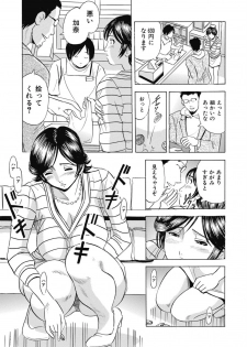 [Satou Marumi] Saimin Choukyou ~Shuuchi  ni Furueru Camisole~ - page 42
