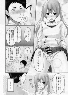 (C92) [Yukan high Zakura (Chieko)] Share House! x Share Penis!! - page 11