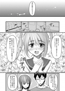 (C89) [Yukan high Zakura (Chieko)] Urenai Eroge Writer ga Josou Shite Onnanoko no Kimochi o Benkyou Shite Mita 4 - page 3