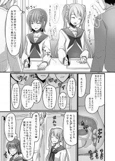 (C89) [Yukan high Zakura (Chieko)] Urenai Eroge Writer ga Josou Shite Onnanoko no Kimochi o Benkyou Shite Mita 4 - page 6