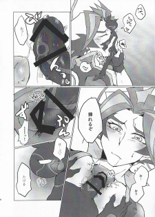 (Chou Ore no Turn 2019) [Ushiromuki Zenryoku Shissou (Osame)] A little bit further (Yu-Gi-Oh! VRAINS) - page 7