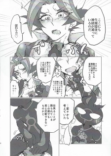 (Chou Ore no Turn 2019) [Ushiromuki Zenryoku Shissou (Osame)] A little bit further (Yu-Gi-Oh! VRAINS) - page 5