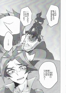 (Chou Ore no Turn 2019) [Ushiromuki Zenryoku Shissou (Osame)] A little bit further (Yu-Gi-Oh! VRAINS) - page 6
