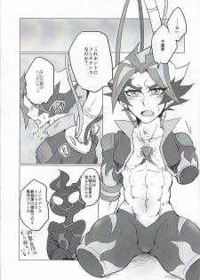 (Chou Ore no Turn 2019) [Ushiromuki Zenryoku Shissou (Osame)] A little bit further (Yu-Gi-Oh! VRAINS) - page 2