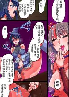 [FAT] 肉体支配で堕ちる魔法女子～触手フタナリ責めで悶絶絶頂、犯されて悪堕ちていく [Chinese] [这很恶堕汉化组] - page 13