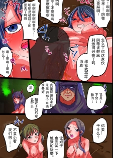 [FAT] 肉体支配で堕ちる魔法女子～触手フタナリ責めで悶絶絶頂、犯されて悪堕ちていく [Chinese] [这很恶堕汉化组] - page 21