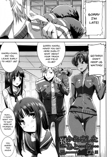 [Tanaka Aji] Kare ni... Dakaremashita. Ato, Ne... ~Otome ga Chuuko XXX Desu to Kokuhaku Suru Hi~ | He...Embraced Me.After That... [English] {Doujins.com} - page 5