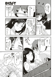 COMIC Kairakuten BEAST 2019-06 [Digital] - page 13