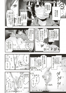 COMIC Kairakuten BEAST 2019-06 [Digital] - page 10