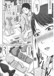 [Kurogane Maki] TSUMA ha OTTO no shiranu mani | 妻於夫不知的時間裡 [Chinese] - page 22