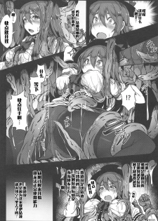 (C95) [Hakusen (Opanchu)] Tenshi in Tentacles (Touhou Project) [Chinese] [文字烧汉化组] - page 5