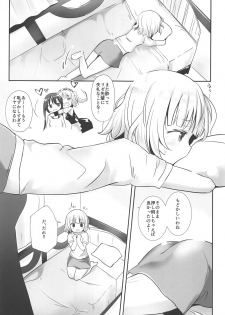 (COMIC1☆15) [Cheeseyeast (Naka)] Sharo or Sharo (Gochuumon wa Usagi desu ka?) - page 2