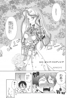 (COMIC1☆15) [BlueMage (Aoi Manabu)] Dagashi Chichi EX Shidare Hotaru-jou Goseikon Kinenshi (Dagashi Kashi) - page 12