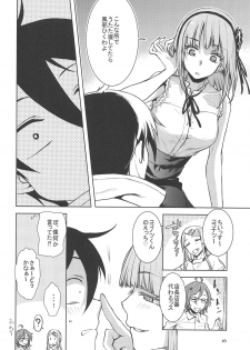 (COMIC1☆15) [BlueMage (Aoi Manabu)] Dagashi Chichi EX Shidare Hotaru-jou Goseikon Kinenshi (Dagashi Kashi) - page 15