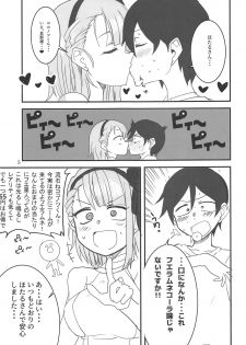 (COMIC1☆15) [BlueMage (Aoi Manabu)] Dagashi Chichi EX Shidare Hotaru-jou Goseikon Kinenshi (Dagashi Kashi) - page 4