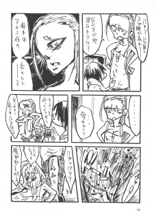 (COMIC1☆15) [BlueMage (Aoi Manabu)] Dagashi Chichi EX Shidare Hotaru-jou Goseikon Kinenshi (Dagashi Kashi) - page 21