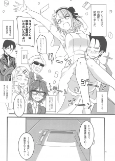 (COMIC1☆15) [BlueMage (Aoi Manabu)] Dagashi Chichi EX Shidare Hotaru-jou Goseikon Kinenshi (Dagashi Kashi) - page 3