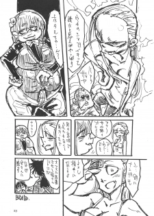 (COMIC1☆15) [BlueMage (Aoi Manabu)] Dagashi Chichi EX Shidare Hotaru-jou Goseikon Kinenshi (Dagashi Kashi) - page 22