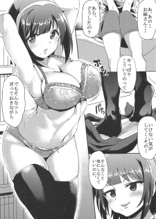 (C91) [Waage (shift)] TiM TA10 (THE IDOLM@STER) - page 2