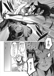 (COMIC1☆15) [Kiiroi Kaiten Mokuba (Ajura)] Nonko vs Kogarashi (Yuragisou no Yuuna-san) - page 5