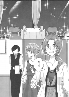 (CiNDERELLA ☆ STAGE 7 STEP) [3LBOX (Lazuli)] BE WITH ME (THE IDOLM@STER CINDERELLA GIRLS) - page 7