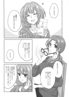 (CiNDERELLA ☆ STAGE 7 STEP) [3LBOX (Lazuli)] BE WITH ME (THE IDOLM@STER CINDERELLA GIRLS) - page 5