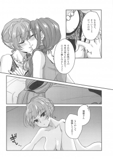 (CiNDERELLA ☆ STAGE 7 STEP) [3LBOX (Lazuli)] BE WITH ME (THE IDOLM@STER CINDERELLA GIRLS) - page 11