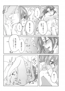 (CiNDERELLA ☆ STAGE 7 STEP) [3LBOX (Lazuli)] BE WITH ME (THE IDOLM@STER CINDERELLA GIRLS) - page 13