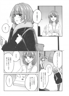 (CiNDERELLA ☆ STAGE 7 STEP) [3LBOX (Lazuli)] BE WITH ME (THE IDOLM@STER CINDERELLA GIRLS) - page 3