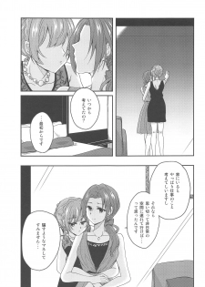 (CiNDERELLA ☆ STAGE 7 STEP) [3LBOX (Lazuli)] BE WITH ME (THE IDOLM@STER CINDERELLA GIRLS) - page 10