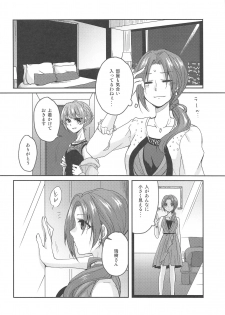 (CiNDERELLA ☆ STAGE 7 STEP) [3LBOX (Lazuli)] BE WITH ME (THE IDOLM@STER CINDERELLA GIRLS) - page 9